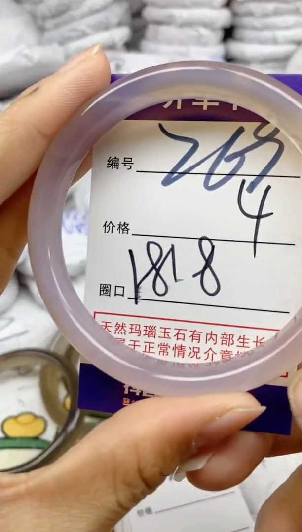 手镯玛瑙/玉髓未镶嵌269