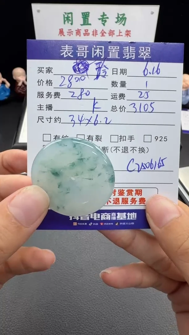 翡翠未镶嵌颈饰玲翡翠吊坠