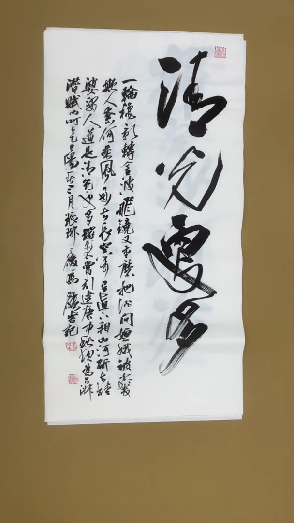 书法冯尚杰老师书法福利