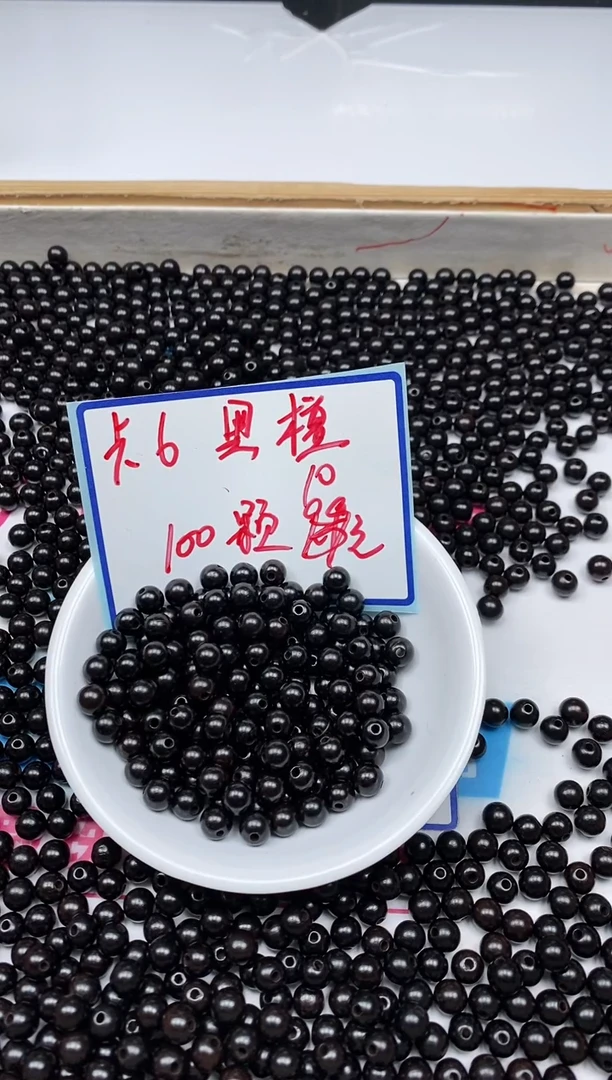 风车木（黑檀木）散珠5409 黑檀 6mm 100个10元