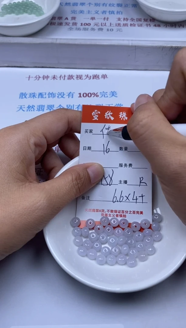 【闪购商品】翡翠颈饰未镶嵌雪欣散珠定制diy