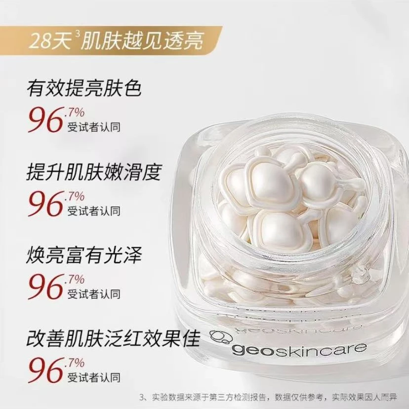 geoskincare/纽西之谜维C焕颜胶囊早C精华油