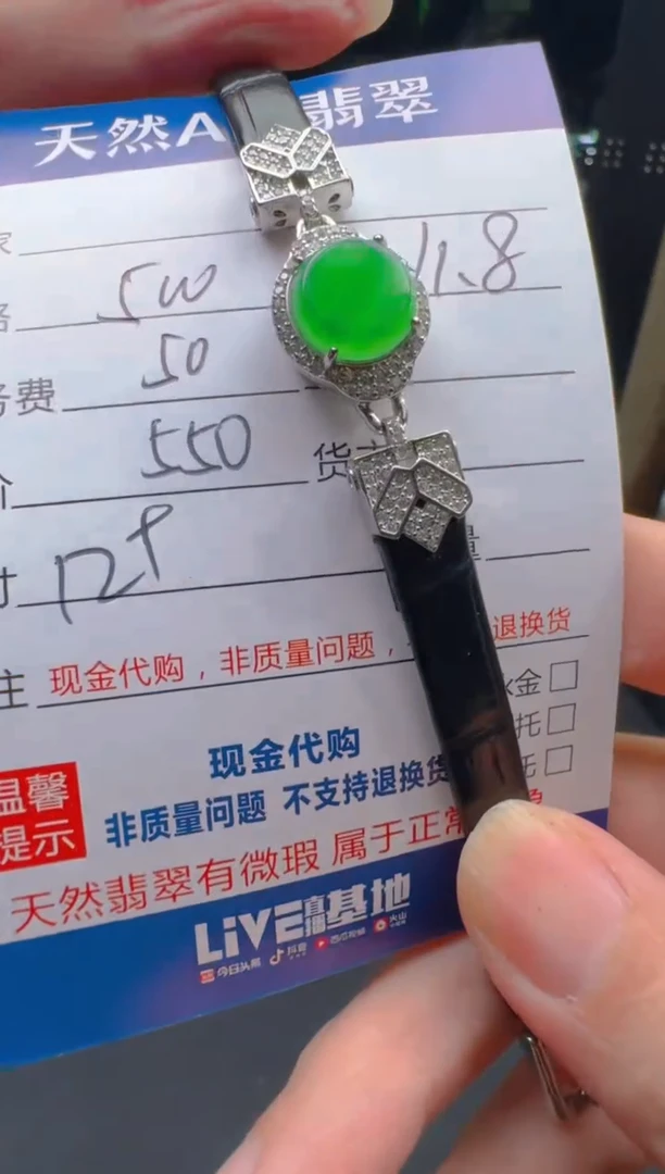 未镶嵌定制翡翠0093026215多样性发货