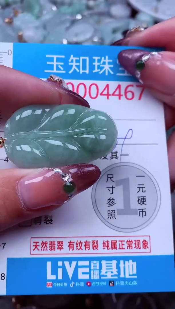 吊坠(不含链)未镶嵌翡翠4467