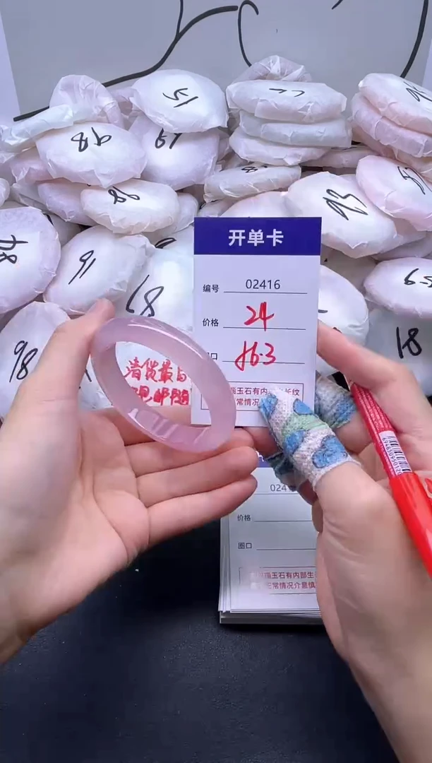 手镯玛瑙/玉髓未镶嵌2416
