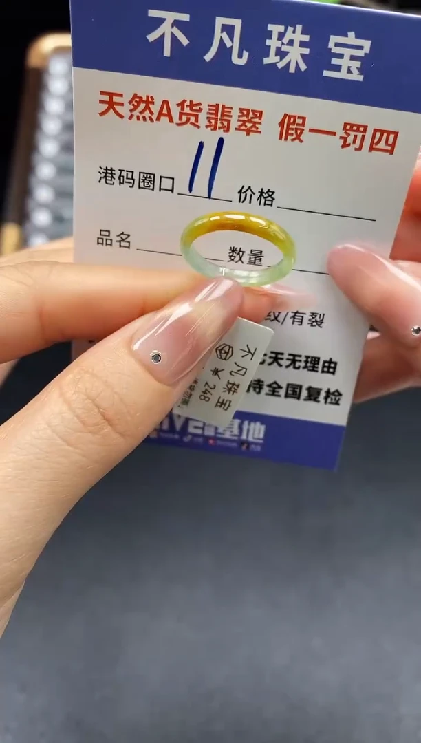 未镶嵌戒指翡翠天然A货翡翠02894