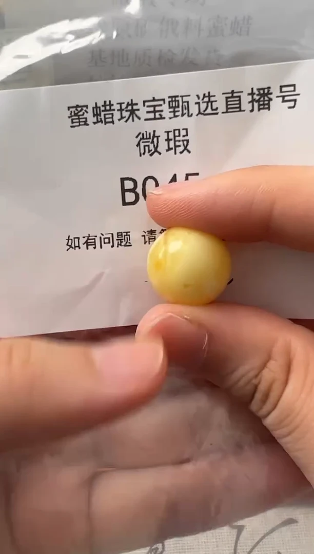 未镶嵌蜜蜡裸石俄料微瑕16.1MM