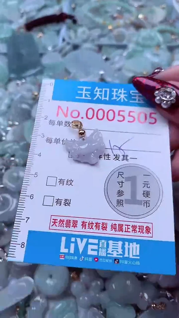 吊坠(不含链)未镶嵌翡翠5505