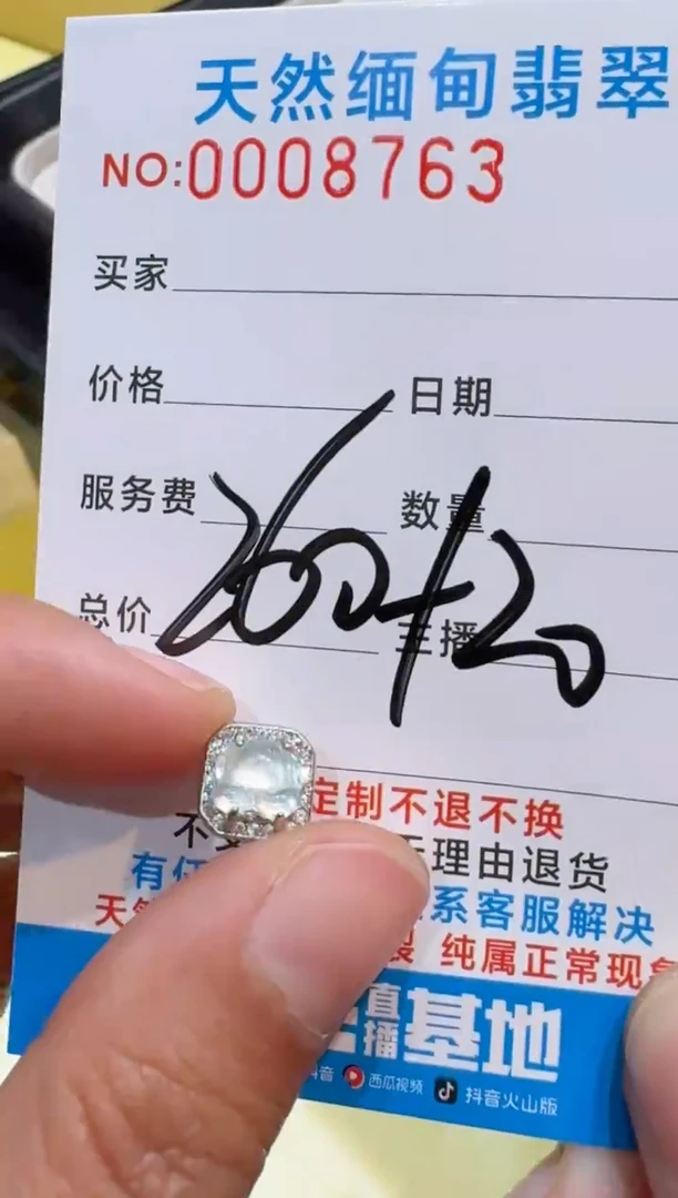 银S925镶嵌定制翡翠已截图为准