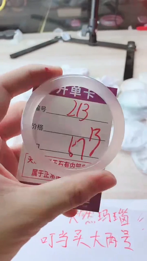 手镯玛瑙/玉髓未镶嵌213