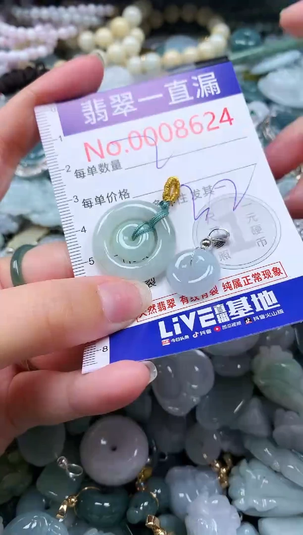 【闪购商品】翡翠吊坠(不含链)未镶嵌8624