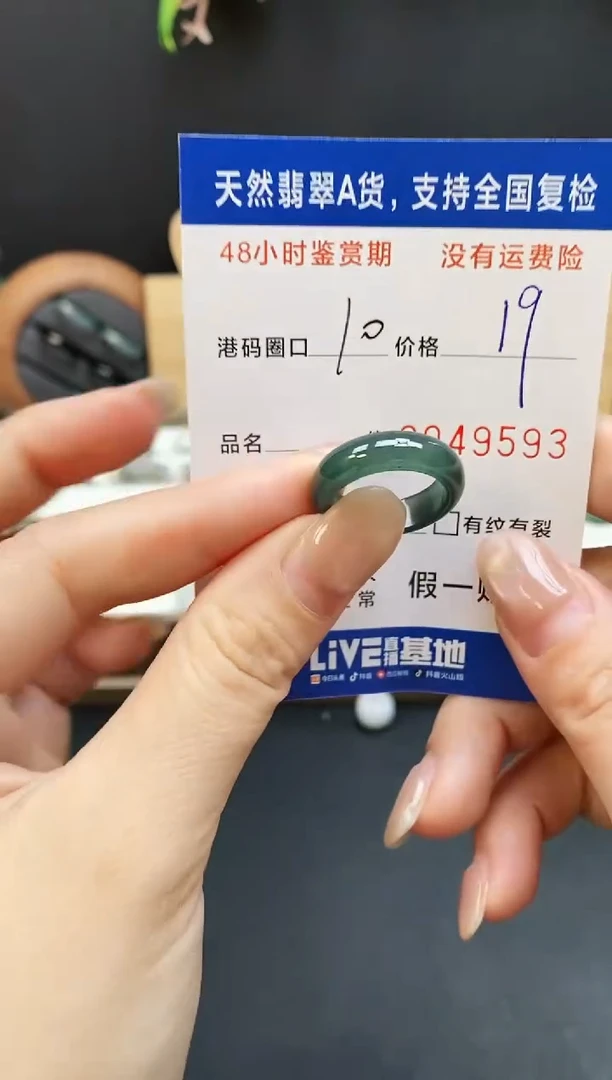 未镶嵌戒指翡翠9593
