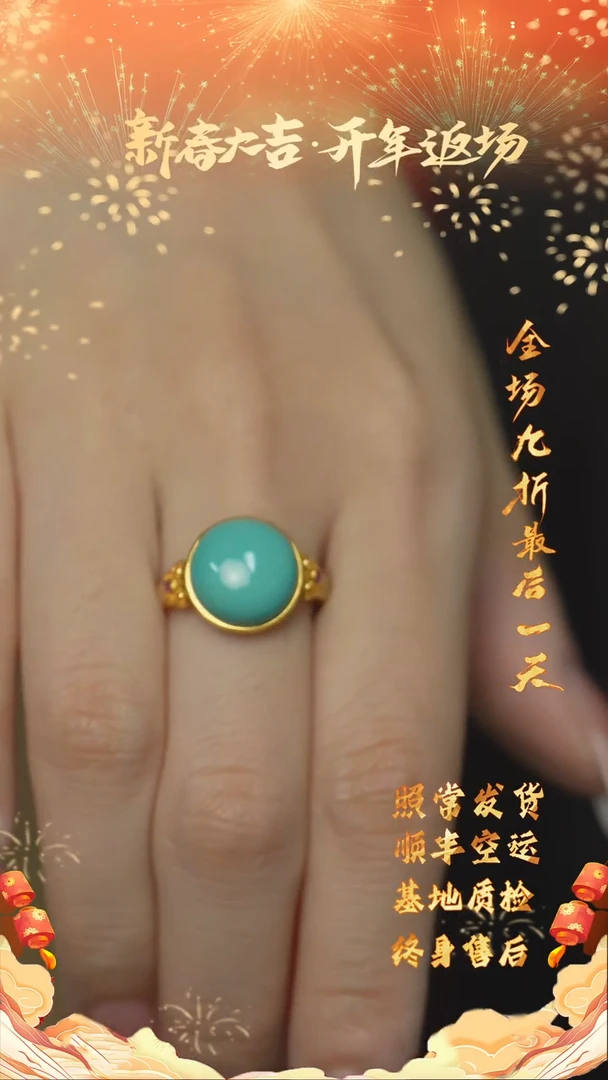 【闪购商品】绿松石S85（多样性发一件）18K金镶嵌戒指