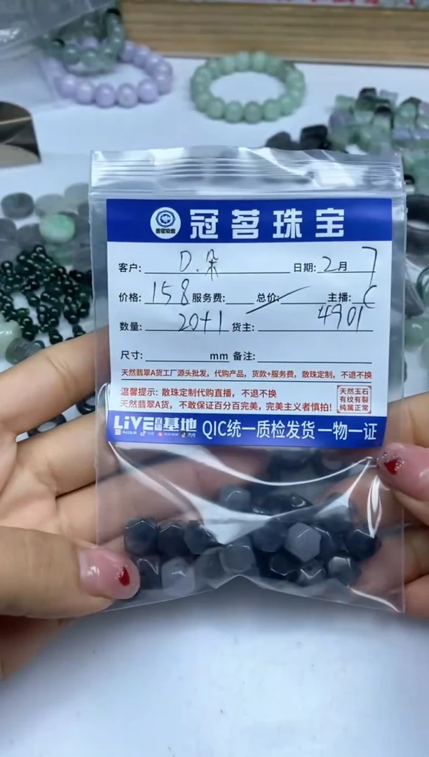 【闪购商品】翡翠手饰未镶嵌翡翠 小件 随型珠