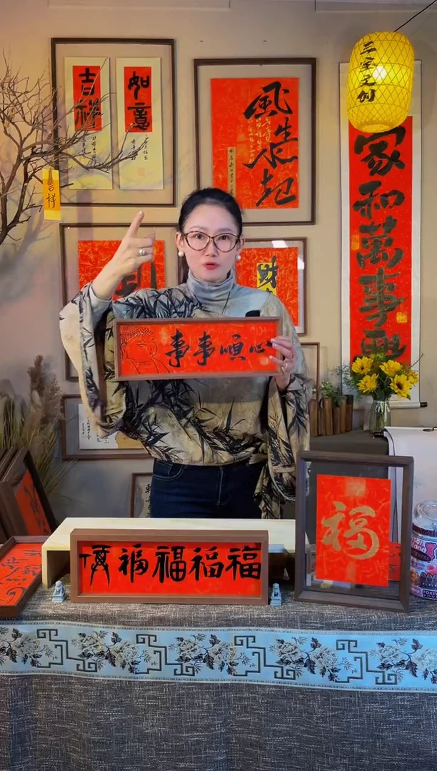 【闪购商品】书法【事事顺心】真人手写福利43*15