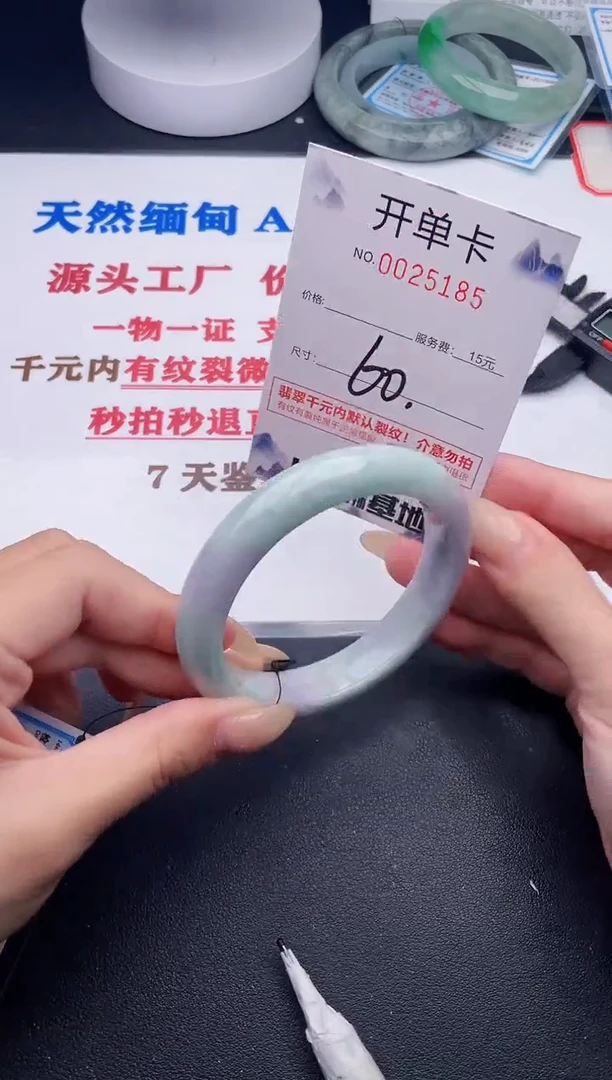未镶嵌手镯翡翠85