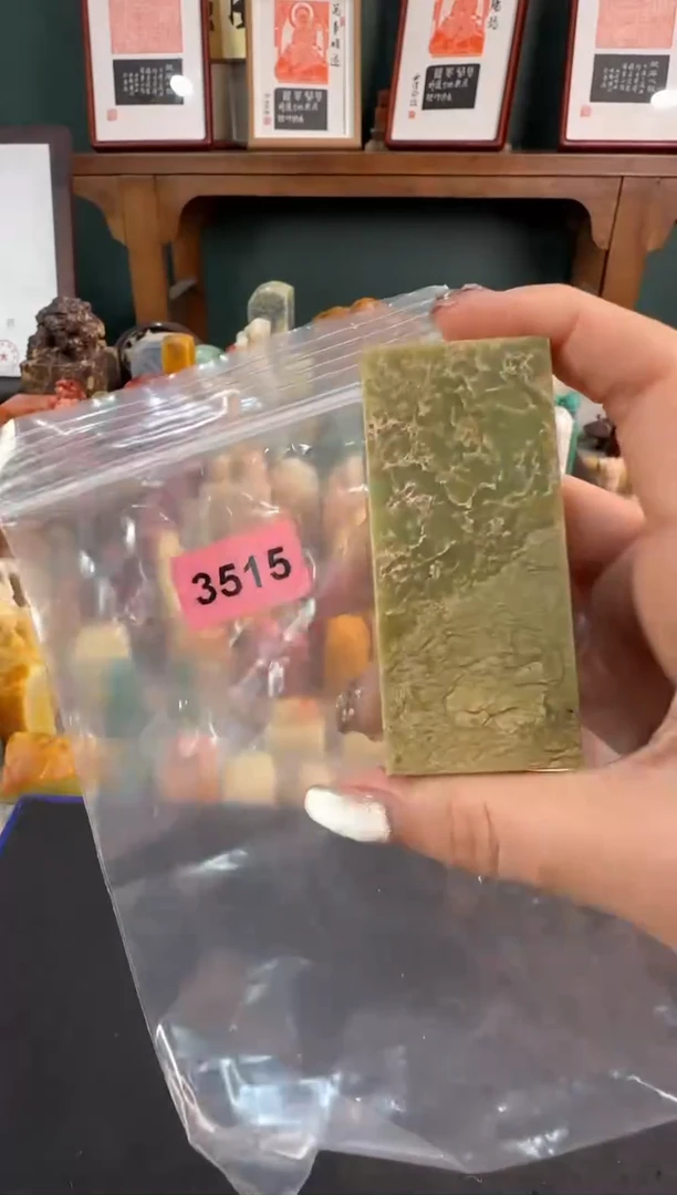 【闪购商品】青田石印石3515编号编号