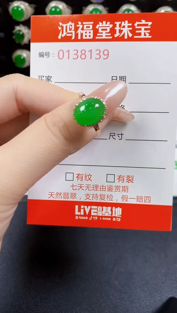 翡翠戒指银S925镶嵌8139