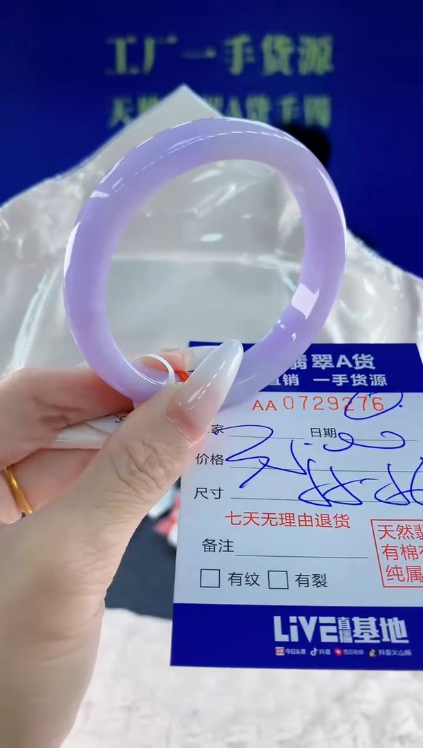 未镶嵌手镯翡翠76天然翡翠A货