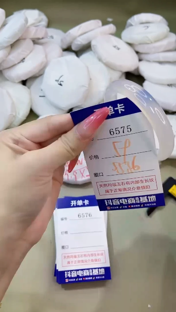 手镯玛瑙/玉髓未镶嵌6575