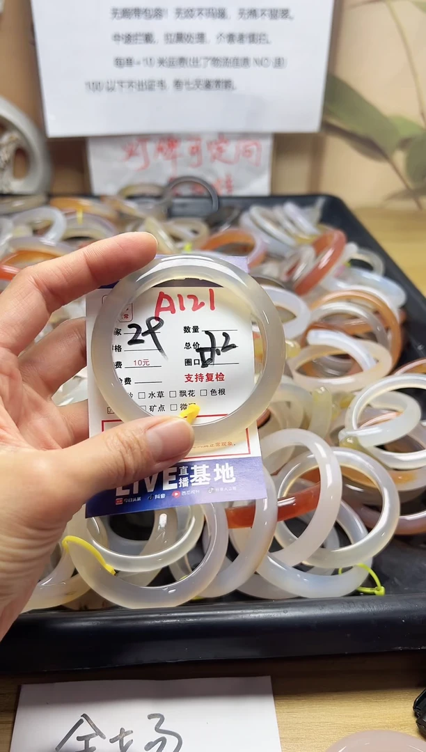 【闪购商品】玛瑙/玉髓手镯合金A121