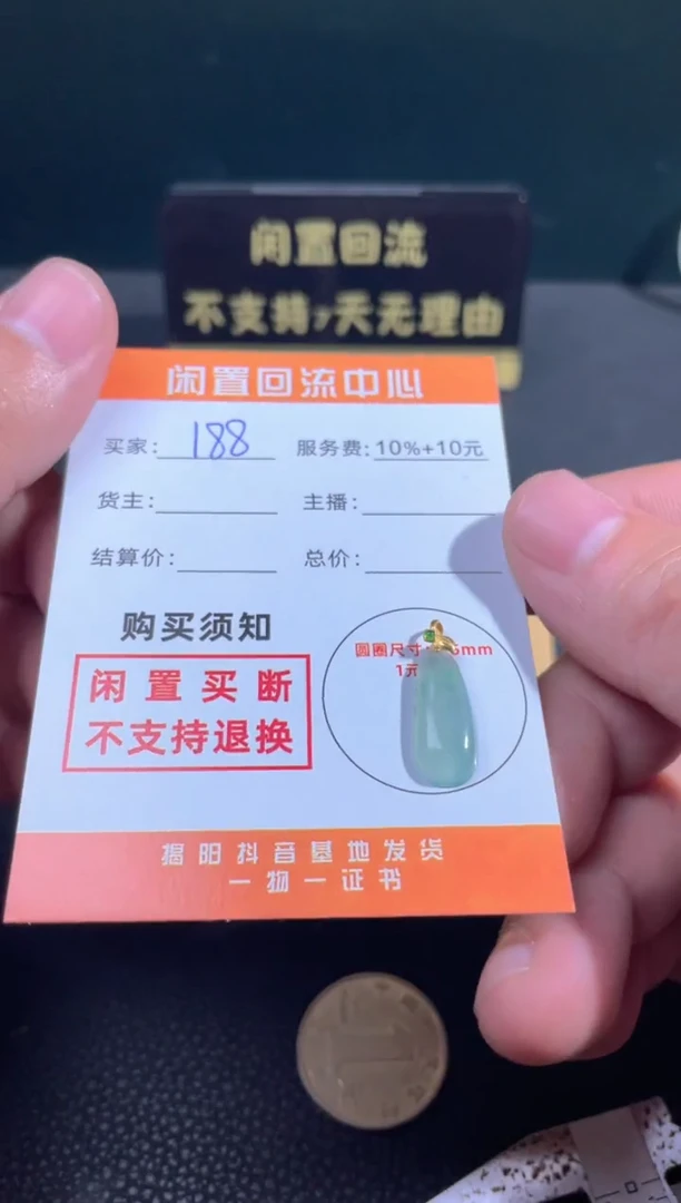 【闪购商品】翡翠颈饰18K金镶嵌闲置回流不支持退换