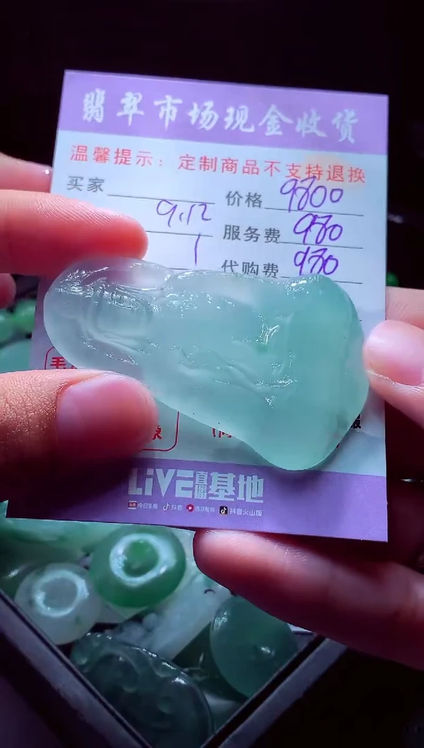 未镶嵌定制翡翠故*翡翠毛货定制555071
