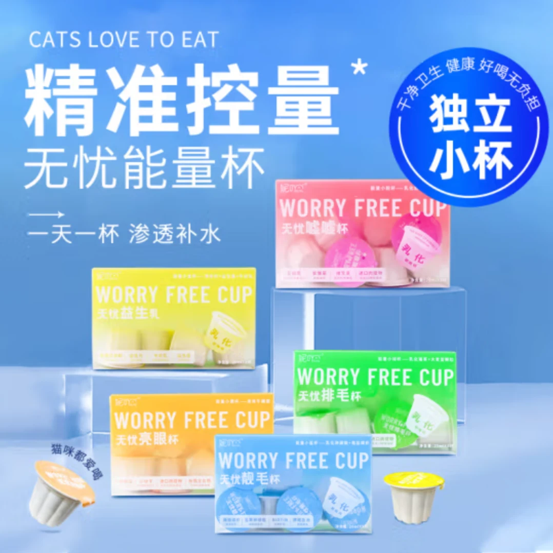 妮吖猫用小彩杯液体杯混合口味/盒