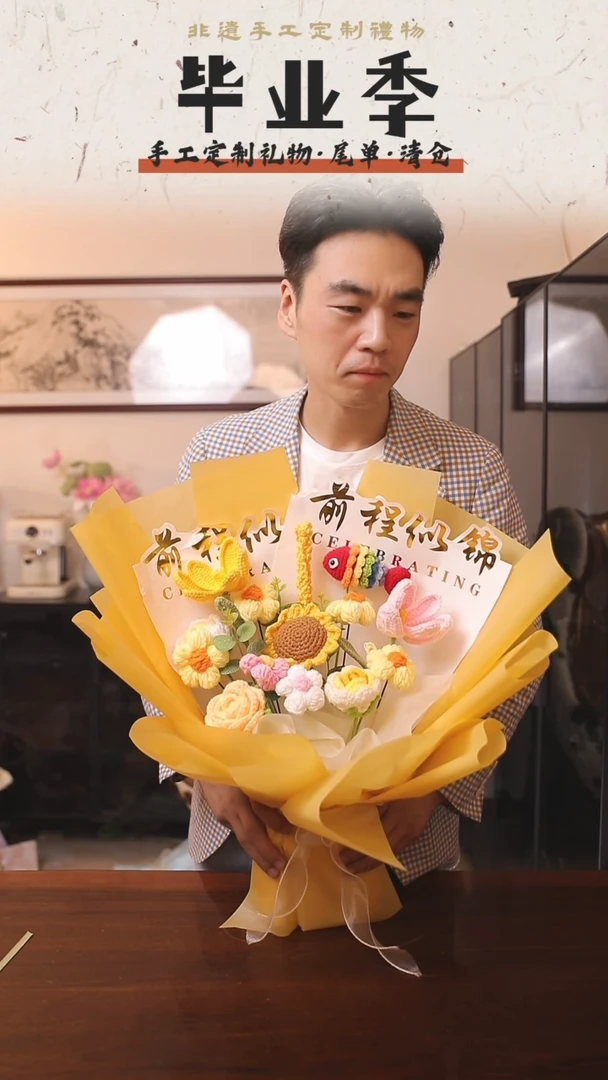 非遗手工定制花束，孤品清仓！！