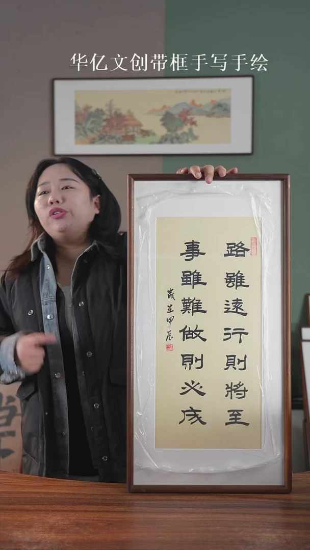 书法路虽远   35*68实木榫卯