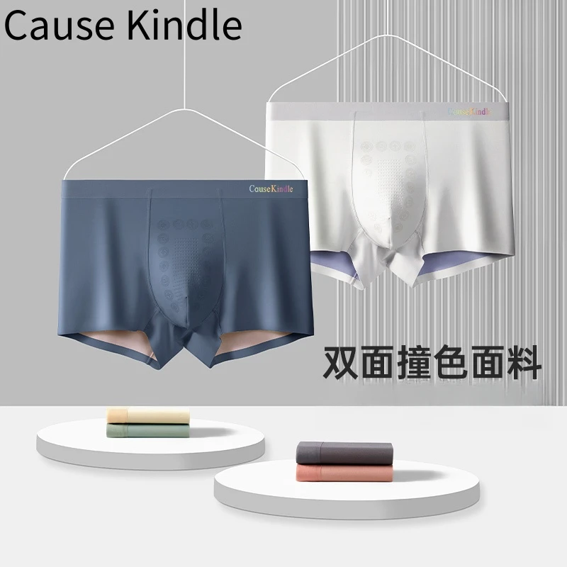 CAUSE KINDLE双面撞色男士内裤10A托玛琳按摩裆透气平角裤男8808