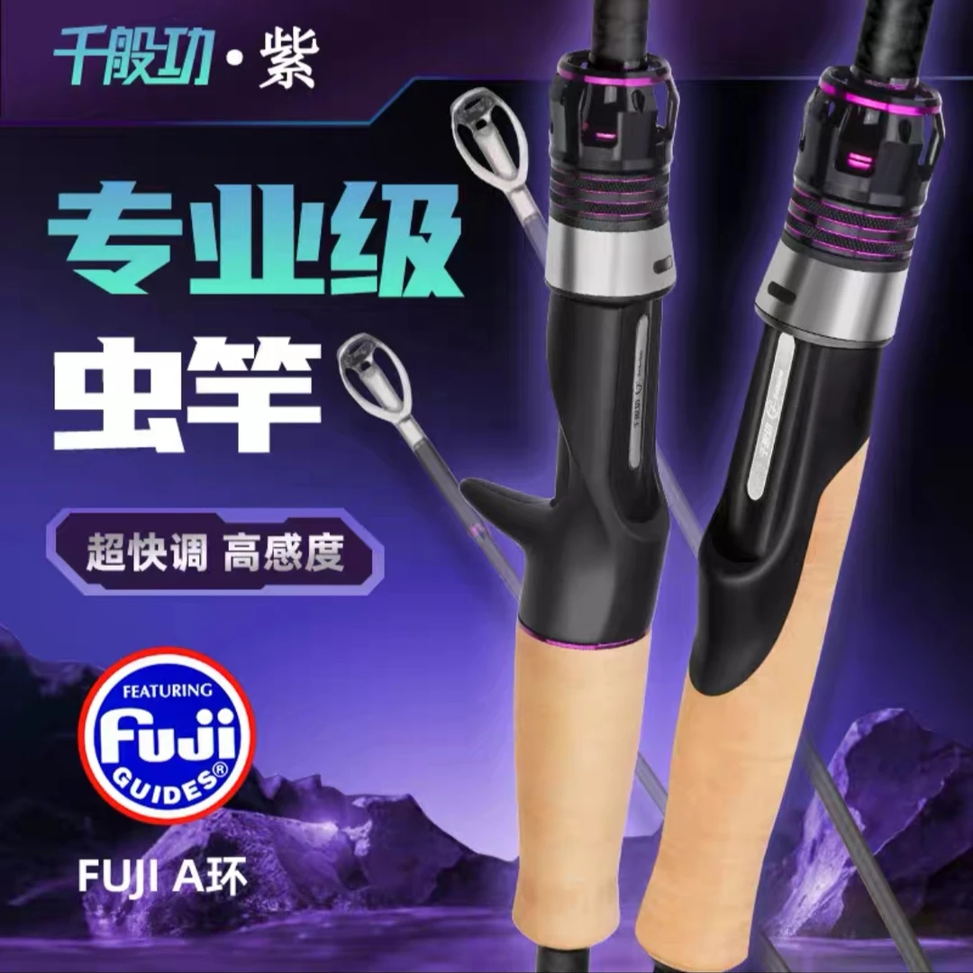 悦野【千般功 紫】超快调虫竿路亚竿  鳜鱼鲈鱼