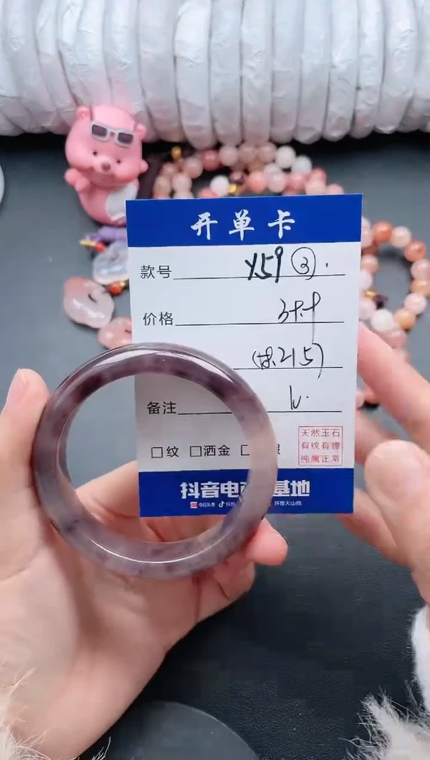 【闪购商品】石英质玉手镯未镶嵌Y59