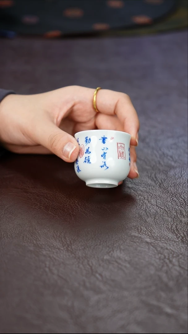 书法 岩茶小杯 小酒杯