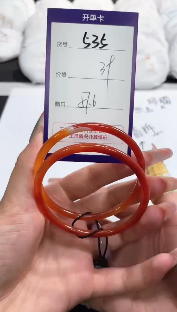 【闪购商品】玛瑙/玉髓手镯未镶嵌535