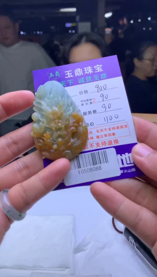 未镶嵌定制翡翠释*  F0508088