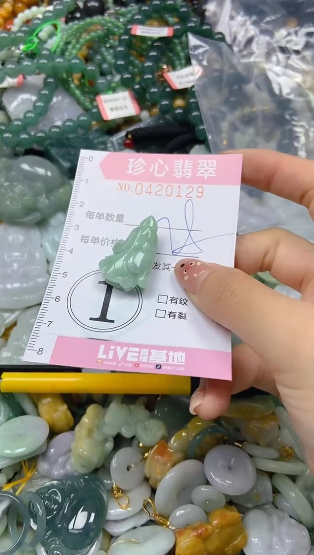 颈饰未镶嵌翡翠闪购0420129