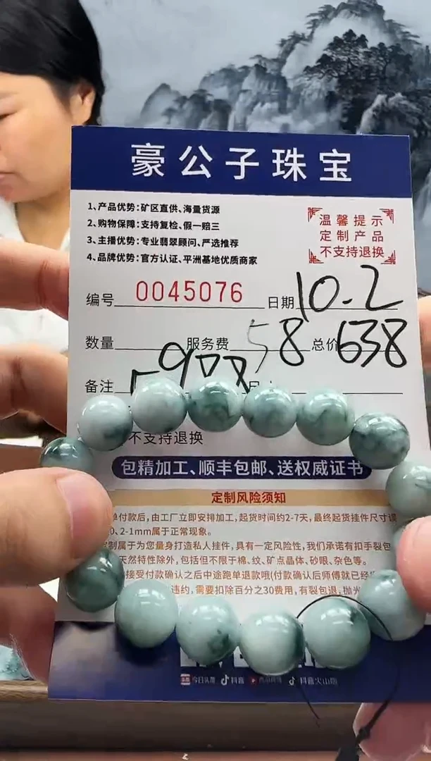 未镶嵌定制翡翠魔*云45077（发货一件}