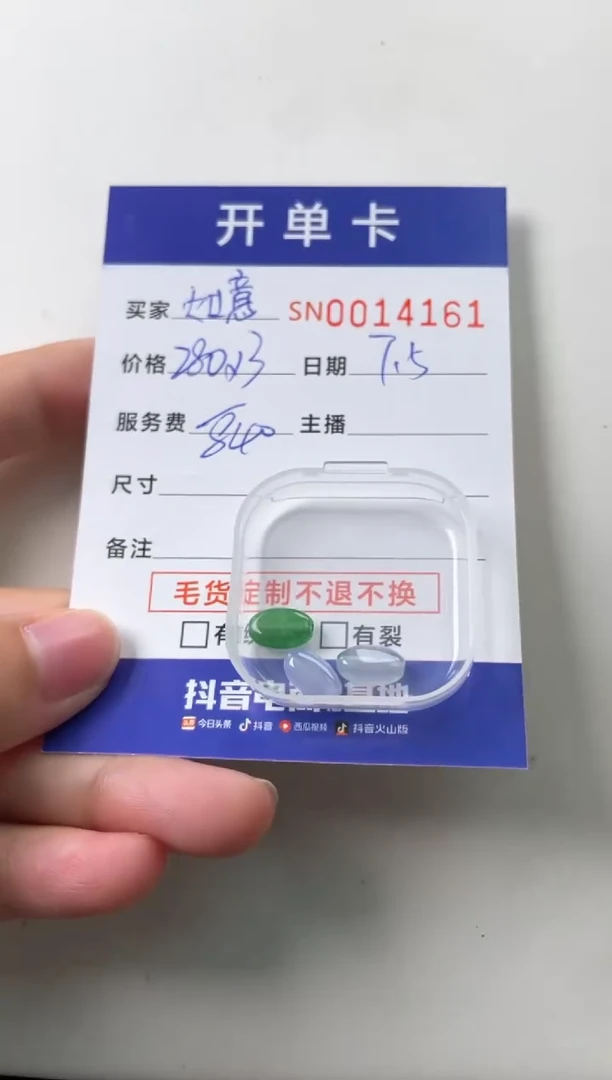 翡翠未镶嵌颈饰如*00014161