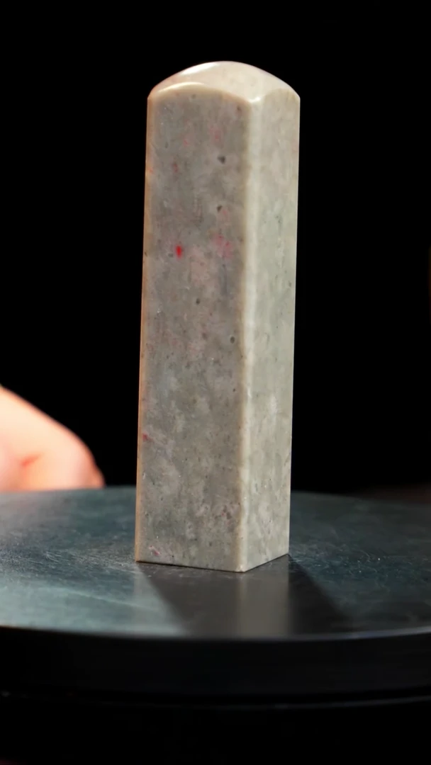 昌化石印章印章印章