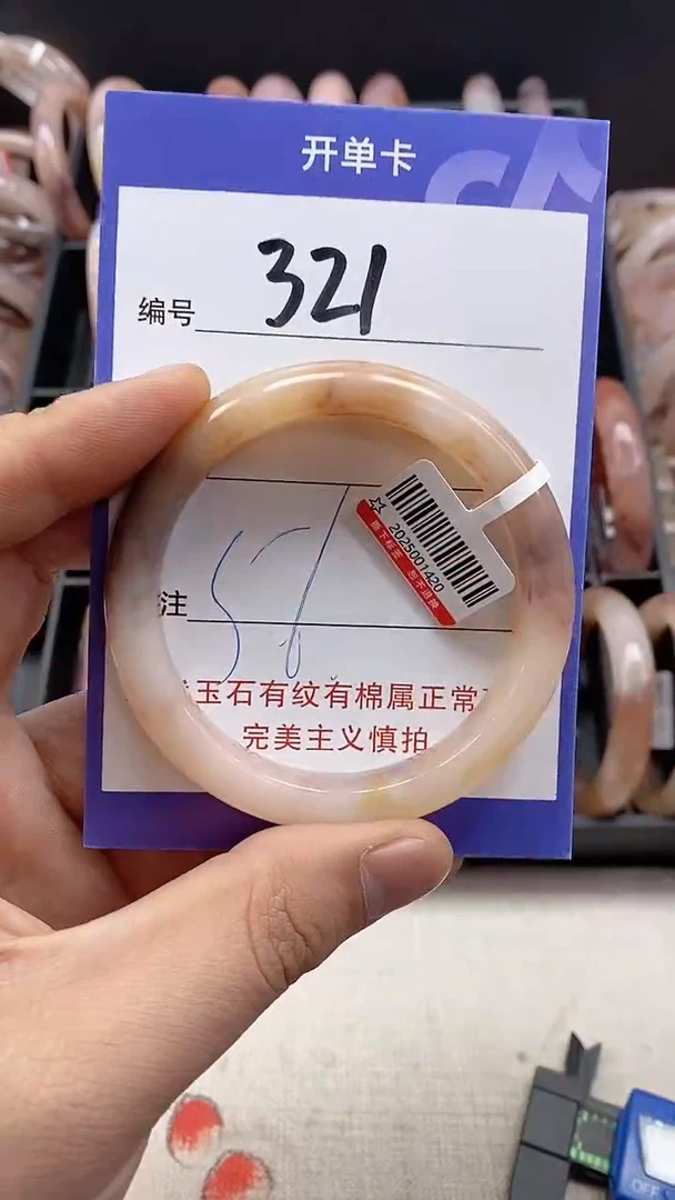 【闪购商品】石英岩玉手镯未镶嵌321