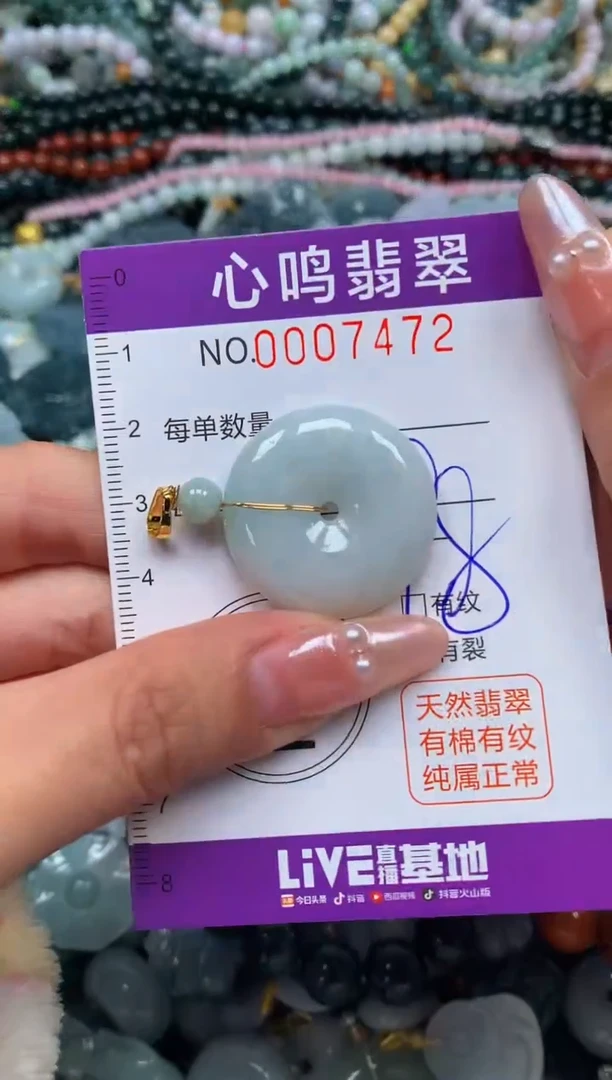 颈饰未镶嵌翡翠闪购007472