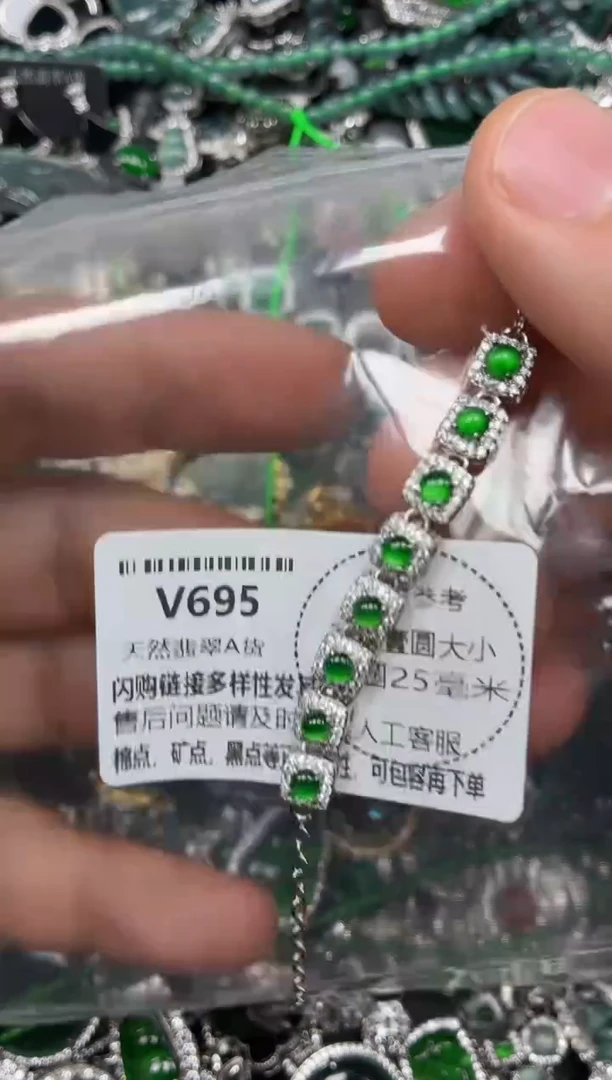 颈饰未镶嵌翡翠V695手链