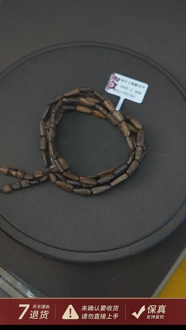 沉香手串文莱沉香7克手串随型多圈