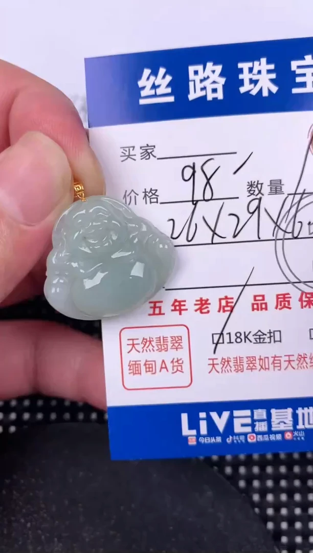 翡翠18K金镶嵌颈饰挂件