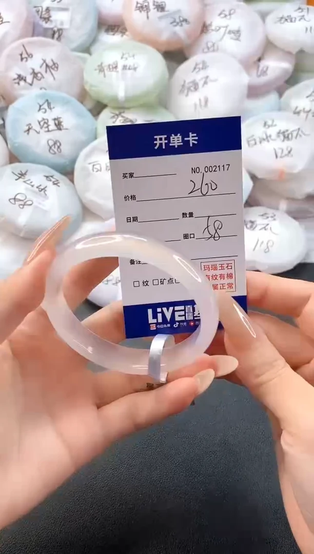 手镯玛瑙/玉髓未镶嵌2117圈口58