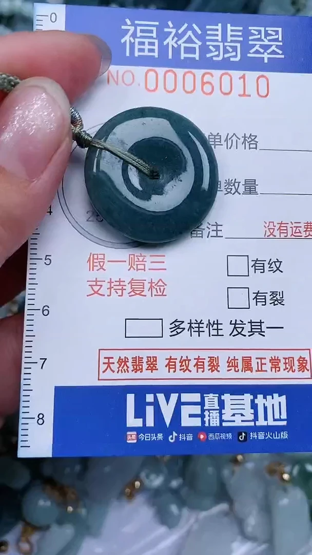 颈饰未镶嵌翡翠...0006010