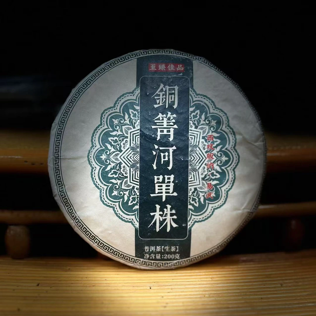 【34】280 李有娅 2024年易武【铜箐河单株】200克饼生茶#5-9.15#