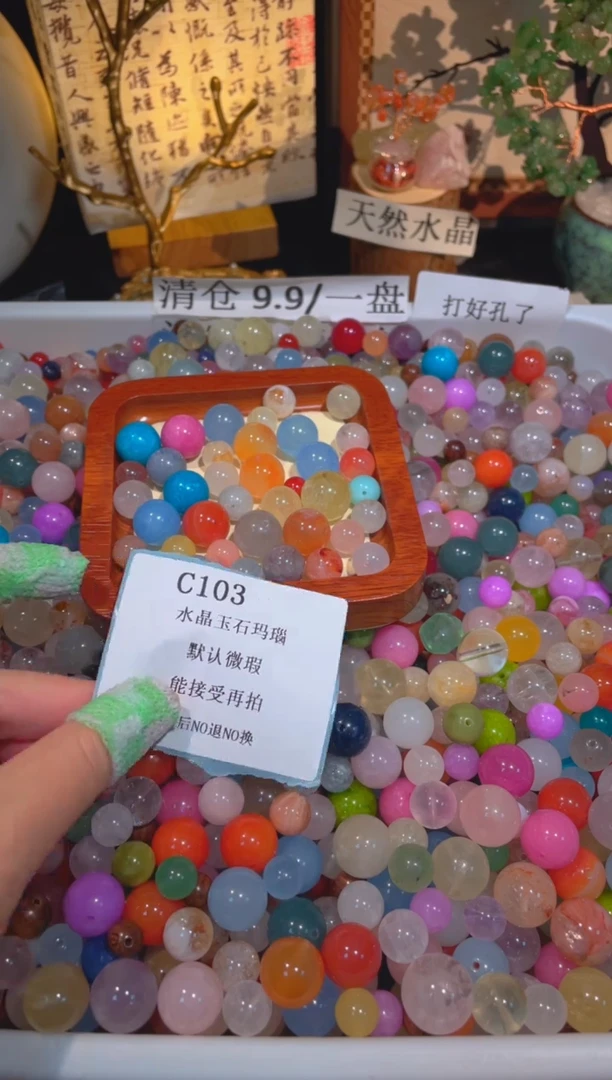 未镶嵌珠宝半成品水晶c103，小棉小絮瑕疵，介意勿拍，开后NO退NO换