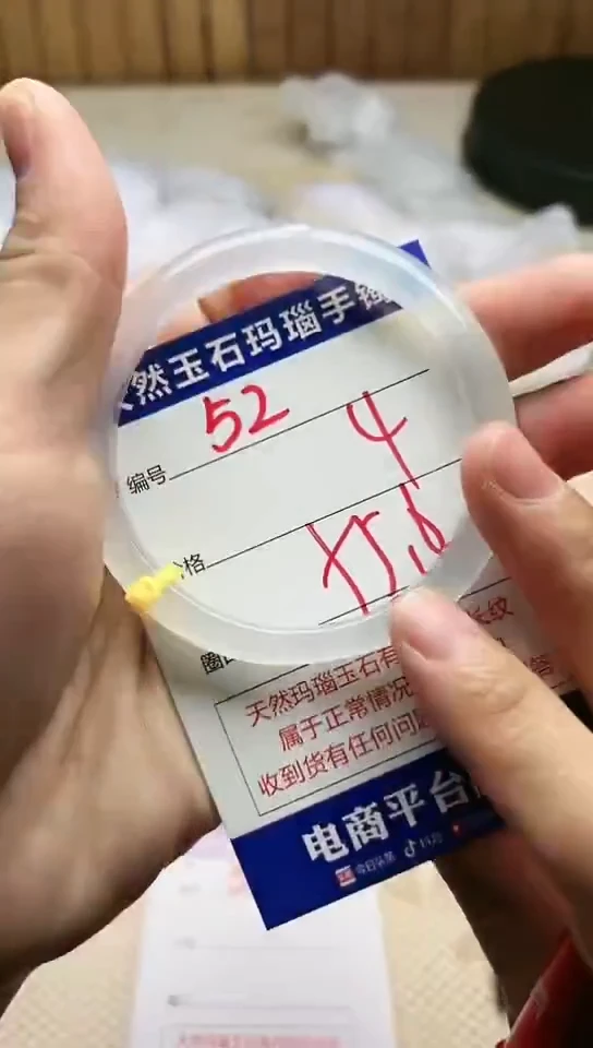 手镯玛瑙/玉髓未镶嵌52